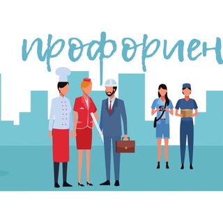 Профориентационный портфель
