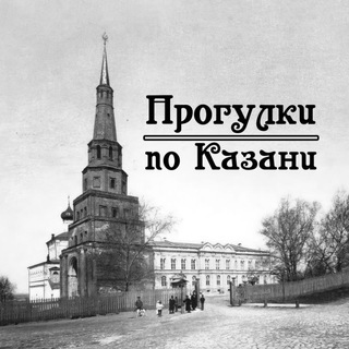Прогулки по Казани📚