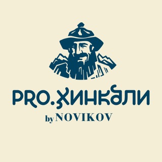 PRO.Хинкали by Novikov