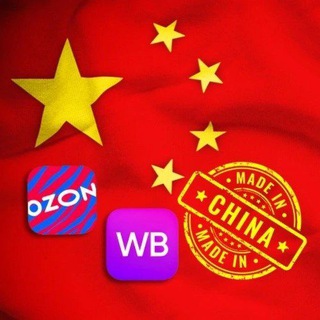 PRO Китай и Маркетплейсы