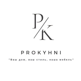 ПРОКУХНИ Чита
