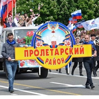 Управа Пролетарского внутригородского района Администрации городского округа Донецк Донецкой Народной Республики