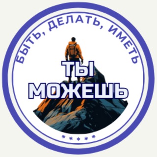 Быть, делать, иметь | Виталий Бондарев