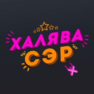 ПромокодМагия💯🔥 💯