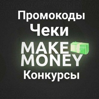 🎁ПРОМОКОДЫ/ЧЕКИ/КОНКУРСЫ - ZENS🎁
