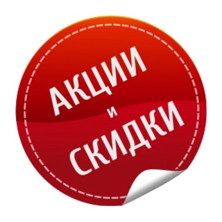 Акции и скидки товары с кешбэком