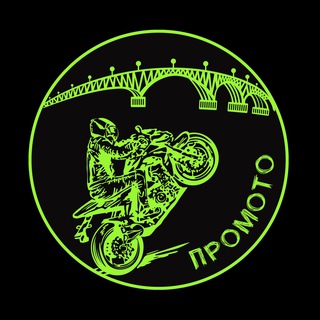 ПроМото