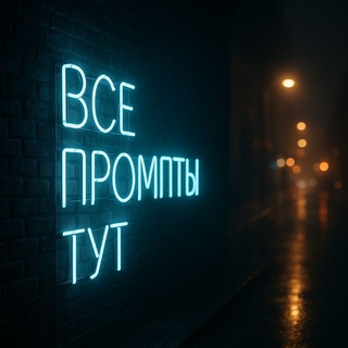 Все промпты тут/PROMPT/BANANA/VEO
