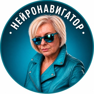 🎯 Нейронавигатор