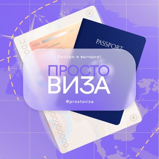 ШЕНГЕН.ВИЗЫ.АВИАБРОНЬ ДЛЯ ВИЗЫ, ВНЖ ИСПАНИИ.