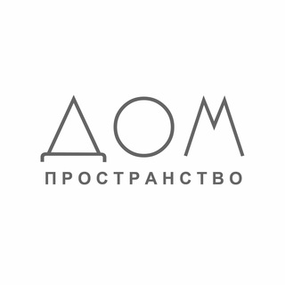 Пространство ДОМ | КОНЦЕРТЫ в Перми