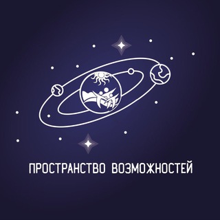 Тематическая смена «Пространство возможностей»