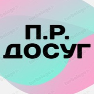 "Просветление Разума" - ДОСУГ