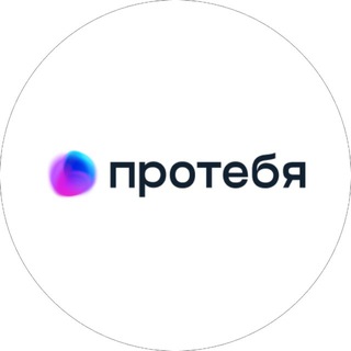 ПРОТЕБЯ.РУ — психология онлайн