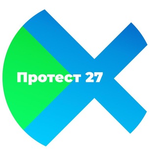 Протест 27