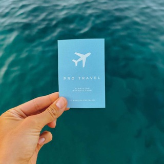 ProTravel — друзья в путешествиях