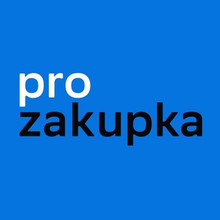 Прозакупка - платформа оптовых закупок из Китая 🇨🇳