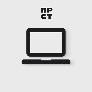 ПРОСТО.IT