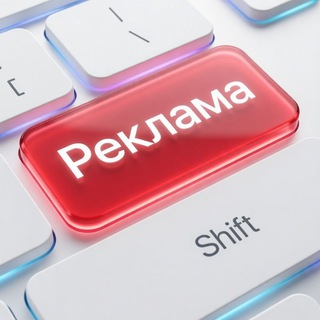 БЕСПЛАТНАЯ РЕКЛАМА