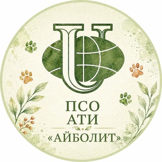 ПСО АТИ "Айболит" / PSA ATI "Aibolit"