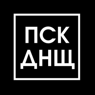 Псковское днище