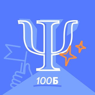 Ты в порядке? | Психология | 100балльный репетитор