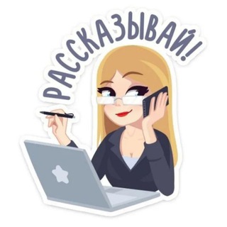 Психологический чат поддержки