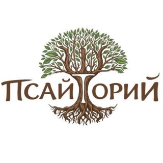 ПСАЙТОРИЙ