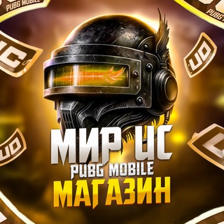 Мир UC | Pubg Mobile 24/7