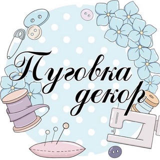 Пуговка декор