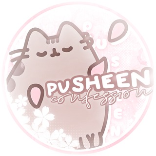 [ПЕРЕЕЗД] pusheen confession