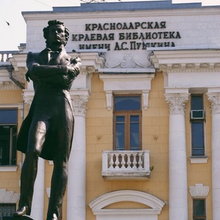 Пушкинка