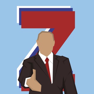 Путин бог, с нами Россия