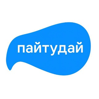 пайтудай
