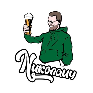 Nиколаич