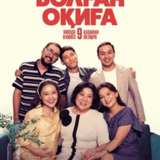 Болған оқиға кино🍿