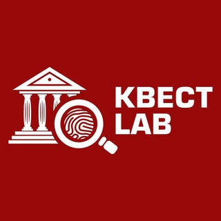 КВЕСТ Лаб