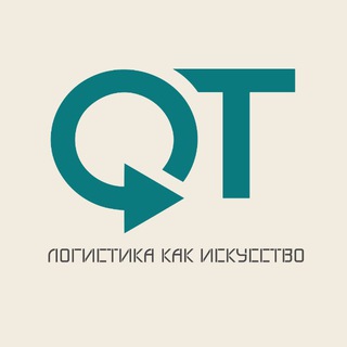Квиктранс | Логистика