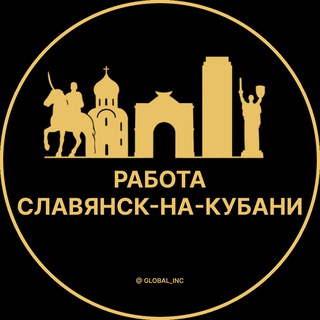 Вакансии в Славянске-на-Кубани