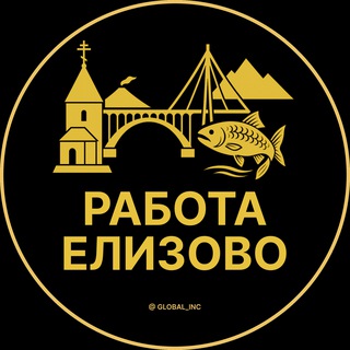 Вакансии в Елизово