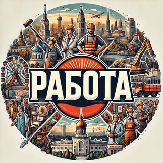 РОСТОВ | Работа | Подработка