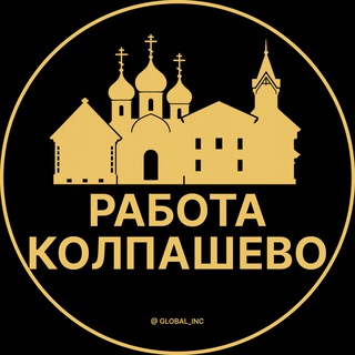 Вакансии в Колпашево