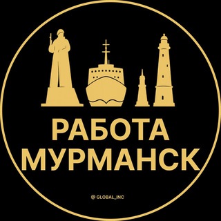 Вакансии в Мурманске