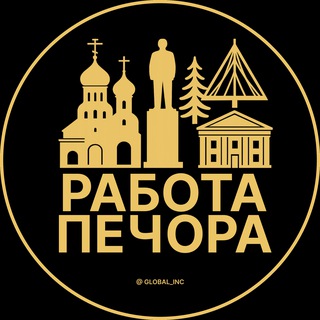 Вакансии в Печоре