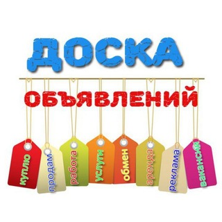 Объявления. Работа. Недвижимость в Новосибирске НСК