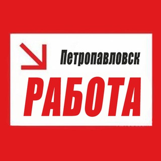 🔝 ВАКАНСИИ СКО