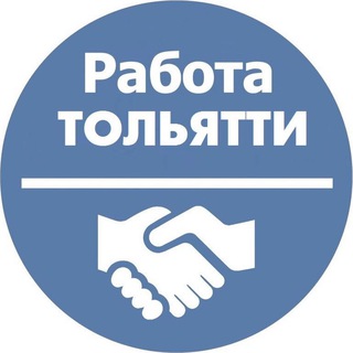 Вакансии ТОЛЬЯТТИ