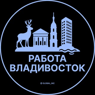 Вакансии Владивосток