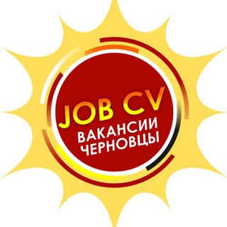 Робота, Вакансії Чернівці Буковина Chernivtsi