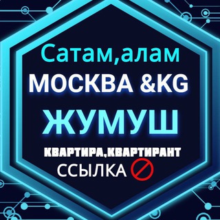 Работа,жумуш -халтура, Москва-kg.